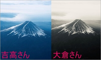 富士山画像比較
