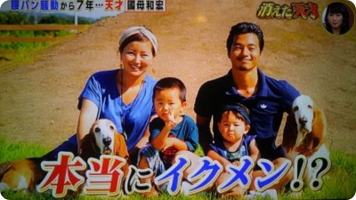 【画像】国母和宏　嫁　3歳年上　超美人　子供　3人　父親