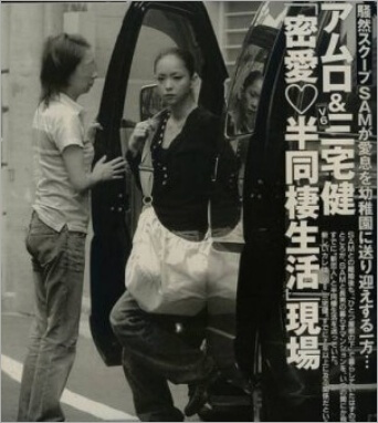 三宅健と安室奈美恵の報道写真