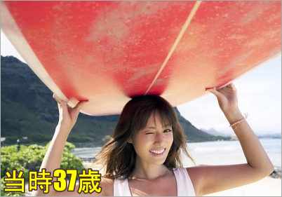 深田恭子　顔の変化　サーフィン