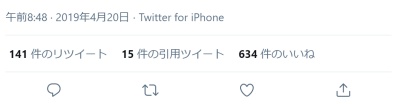 Kaito話題twitter4