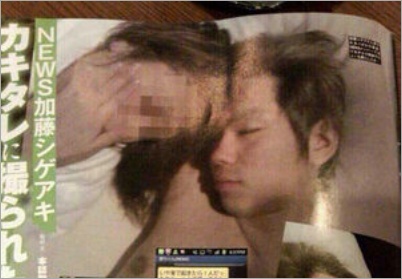 加藤シゲアキが彼女とのベッド写真が流出