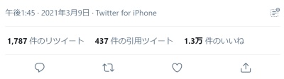 真剣佑twitter3