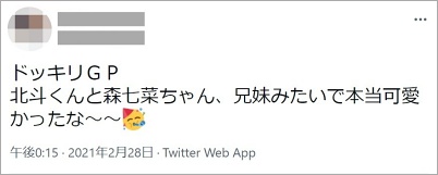 松村北斗と森七菜のドッキリについてのtweet