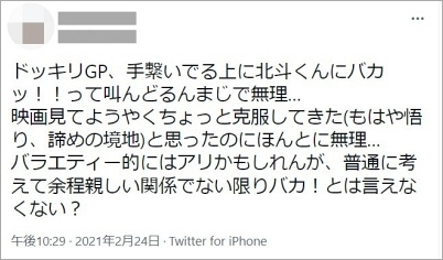 松村北斗と森七菜のドッキリについてのtweet