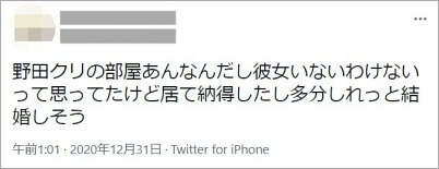 野田クリスタル彼女いる発言についてのtweet