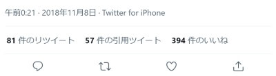 響子twitter6
