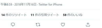 響子twitter3
