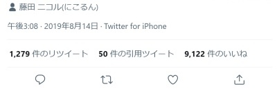 飯島twitter4