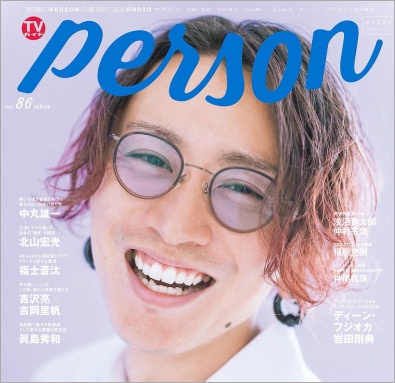 安田章大雑誌の表紙
