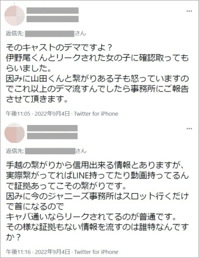 山田涼介とひめかの密会についてのtweet(デマ)