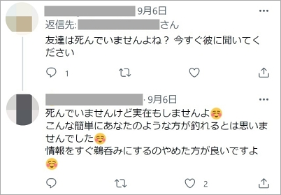 山田涼介とひめかの密会についてのtweet(釣り)