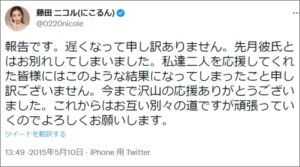藤田ニコル歴カレの大橋と破局報告