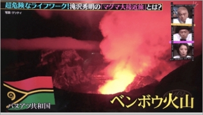 ベンボウ火山