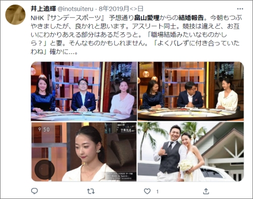 鈴木誠也選手の家族の愛理結婚報告