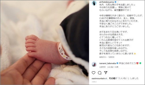 鈴木選手の家族の赤ちゃん