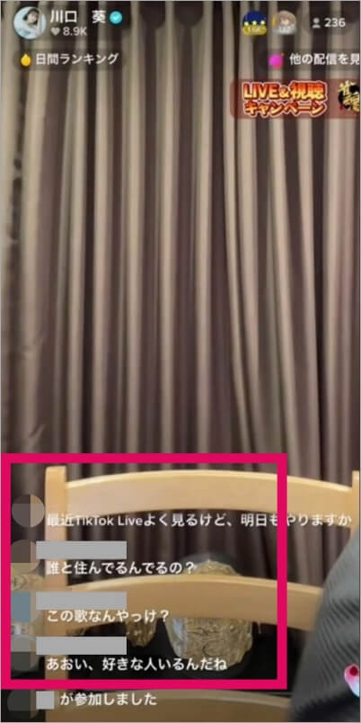 武尊と川口葵の匂わせ疑惑