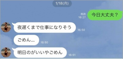 A子さんと優里のLINE