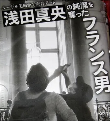ロマトニオロと浅田真央の週刊誌画像