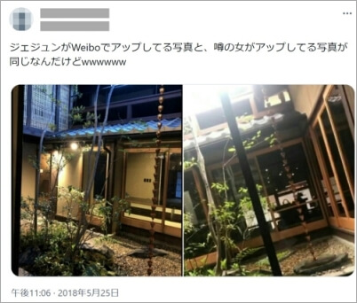 ジェジュンの京都お泊り疑惑についてのポスト
