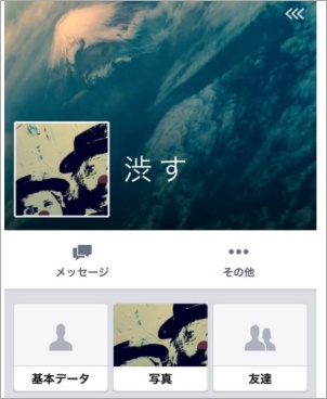 渋谷すばるのFacebook