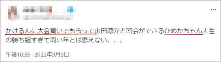 噂の気きっかけTwitter