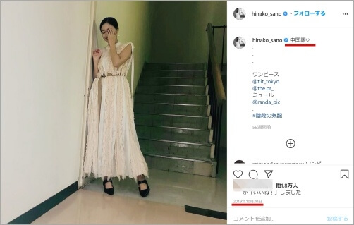 佐野ひなこのインスタ