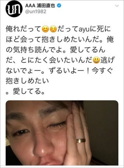 浦田直也の誤爆ツイート