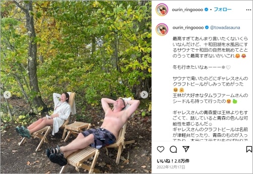 王林のインスタ