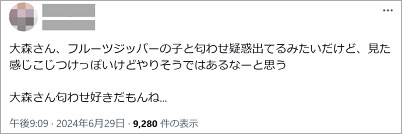 鎮西寿々歌と大森元貴の匂わせ