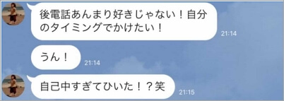 優里とA子さんのLINEスクショ写真