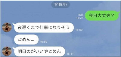 優里とA子さんのLINEスクショ写真