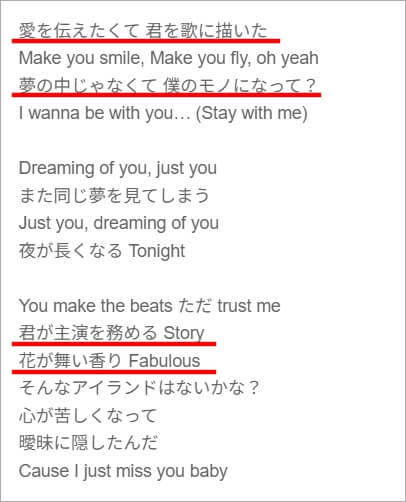 マイファスの曲の歌詞