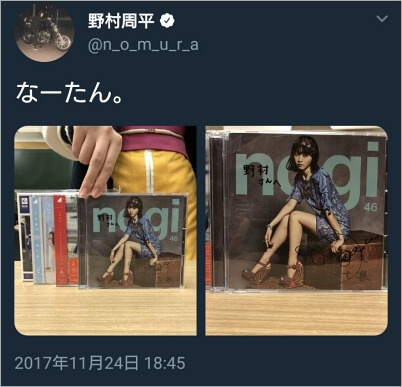 西野七瀬と野村周平