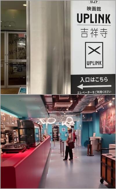 UPLINK吉祥寺