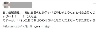 長尾謙杜と原田葵の匂わせ