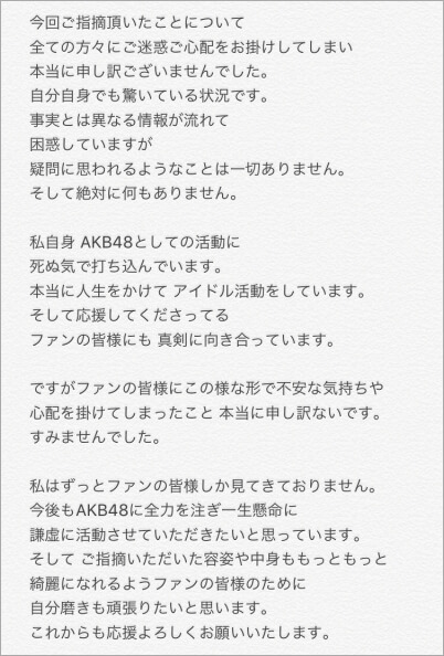 山根涼羽と高橋恭平