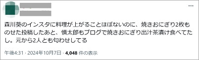 森川葵と森本慎太郎焼きおにぎり