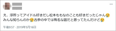 松本ももなと浮所飛貴