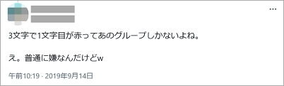 みうごんと浮所飛貴