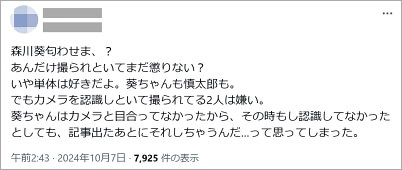 森川葵と森本慎太郎共演匂わせ