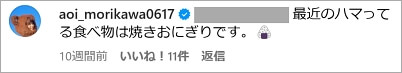 森川葵と森本慎太郎焼きおにぎり