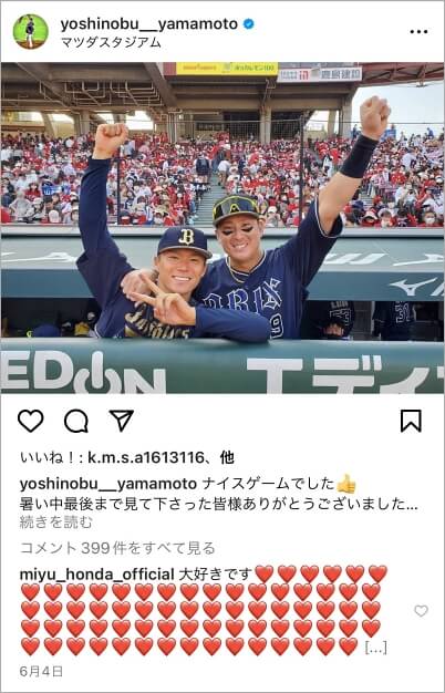 本田望結と山本由伸