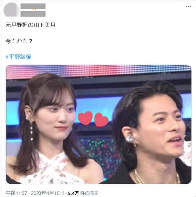 平野紫耀と山下美月