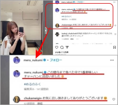 インスタ拡大