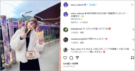 めるるのインスタ-3