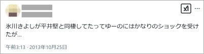 平井堅と氷川きよし