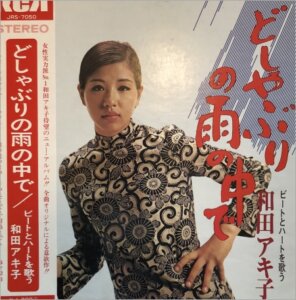 ヒットした2曲目のレコード