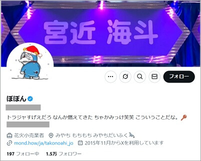 宮近海斗とppnの匂わせ