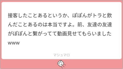 宮近海斗とppnの匂わせ